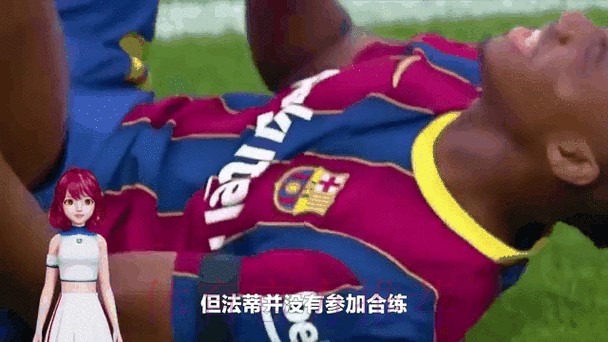 法蒂今天仍未恢复合练 哈维希望他赶上出战皇马 法蒂今天仍未恢复合练 哈维希望他赶上出战皇马