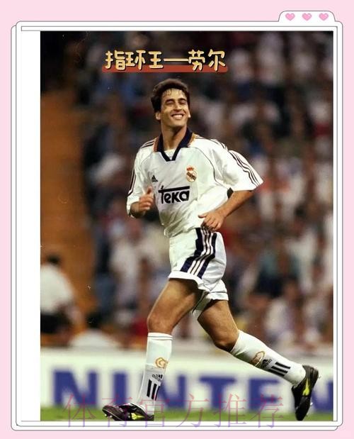 记者:皇马没有考虑让劳尔接任一线队主帅